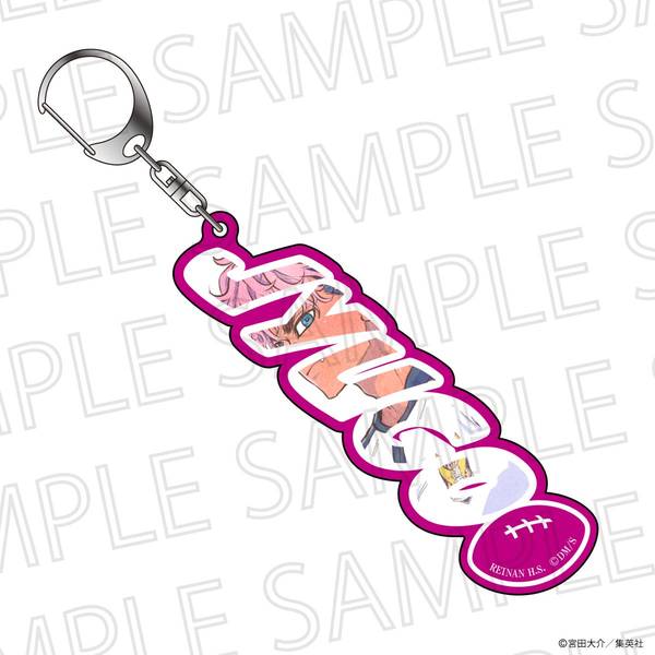 最強の詩 ネームキーホルダー 三國充吾 | 4571619977107 | ポスト