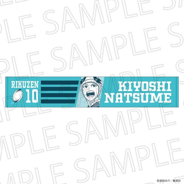 【12月予約】最強の詩 応援マフラータオル 夏目澄司 キャラグッズ 4571619977121