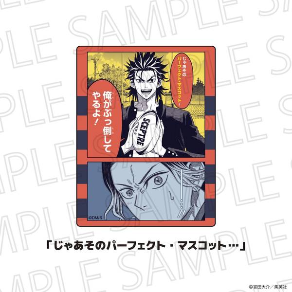 【12月予約】最強の詩 キンザンのパワーワードステッカー じゃあそのパーフェクト・マスコット… キャラグッズ 4571619977176
