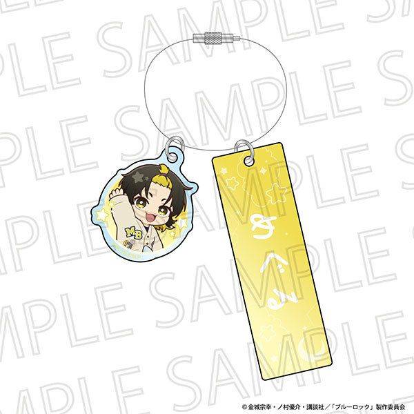 【8月予約】ブルーロック りらたいむ おなまえキーホルダー 蜂楽 廻 キャラグッズ 4571619977831