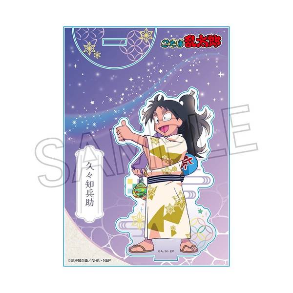 【8月予約】忍たま乱太郎 アクリルスタンド-夏祭りの段- 久々知兵助 キャラグッズ 4571653543405