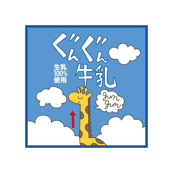 【2月予約】ハイキュー!! ハンドタオル ぐんぐん牛乳 キャラグッズ 4571691873397