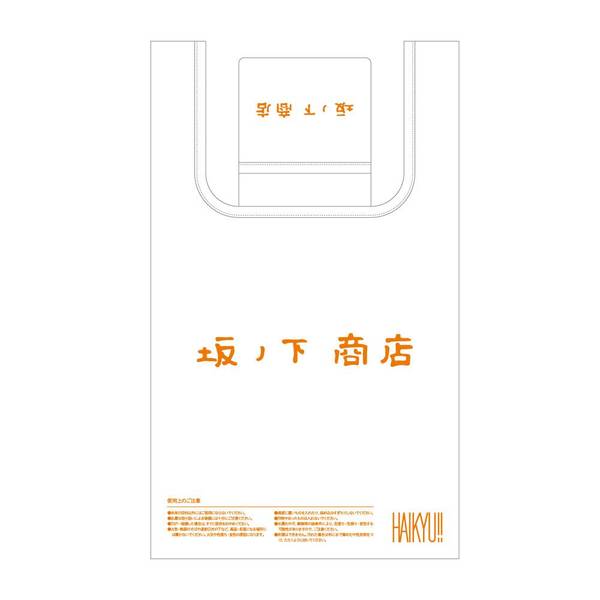 【2月予約】ハイキュー!! エコバッグ 坂ノ下商店 キャラグッズ 4571691873458