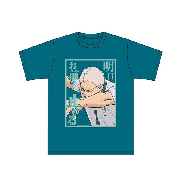 【12月予約】ハイキュー!! セリフTシャツ 青根高伸 L キャラグッズ 4571691875209