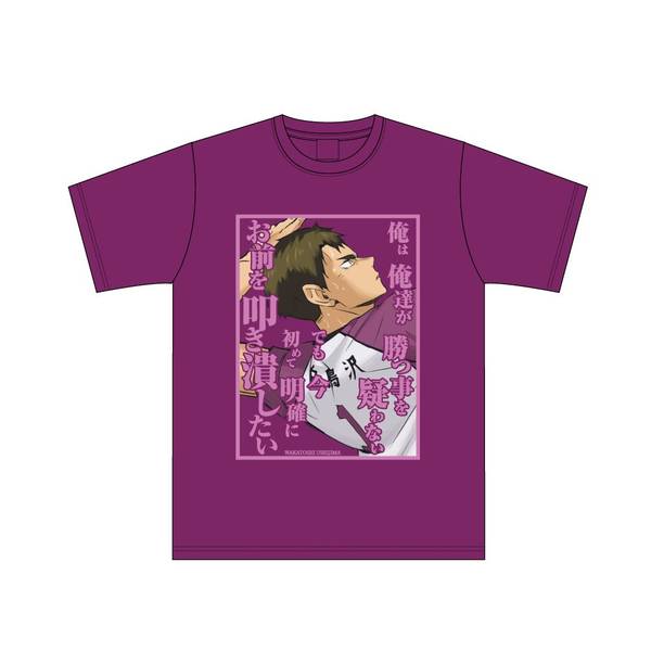 【12月予約】ハイキュー!! セリフTシャツ 牛島若利 L キャラグッズ 4571691875261