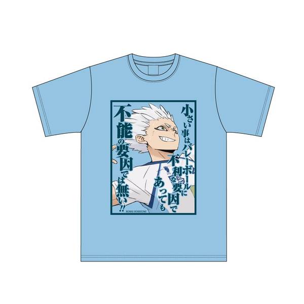 【12月予約】ハイキュー!! セリフTシャツ 星海光来 XL キャラグッズ 4571691875452
