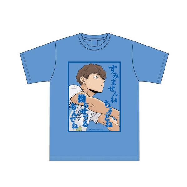 【12月予約】ハイキュー!! セリフTシャツ 昼神幸郎 L キャラグッズ 4571691875940