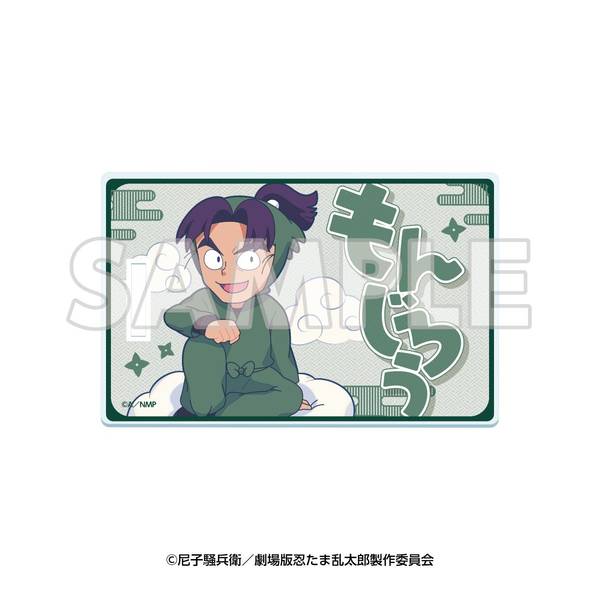 【5月予約】サンシャイン60展望台 てんぼうパーク×『劇場版 忍たま乱太郎 ドクタケ忍者隊最強の軍師』天空遊歩の段 アクリルラゲッジタグ 潮江文次郎 キャラグッズ 4571694192471