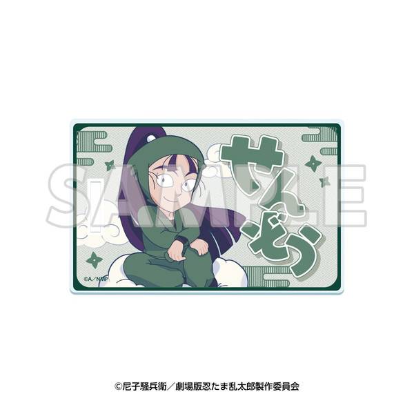 【5月予約】サンシャイン60展望台 てんぼうパーク×『劇場版 忍たま乱太郎 ドクタケ忍者隊最強の軍師』天空遊歩の段 アクリルラゲッジタグ 立花仙蔵 キャラグッズ 4571694192488