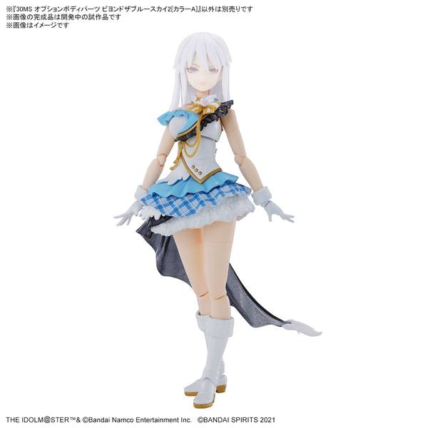 バンダイ 30MS オプションボディパーツ ビヨンドザブルースカイ2