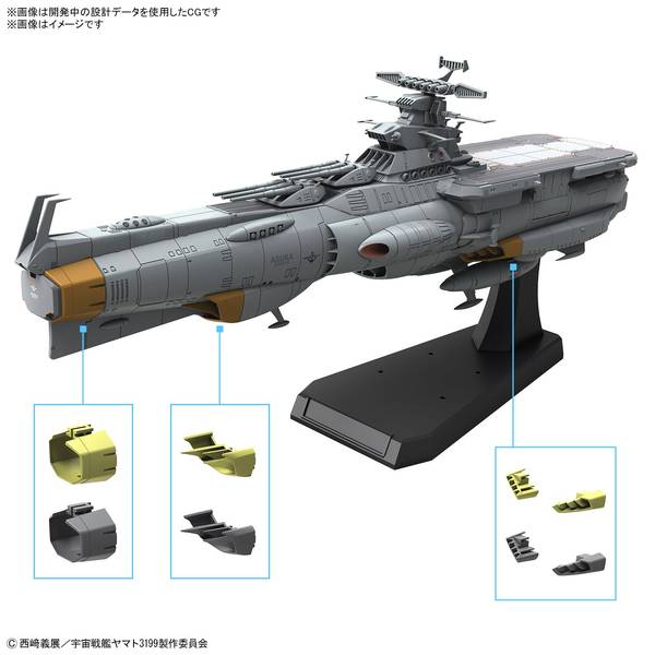 1/1000 地球防衛軍アスカ級補給母艦/強襲揚陸艦 DX｜バンダイ