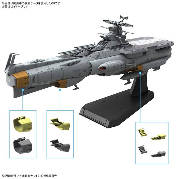 【7月予約】バンダイ 1/1000 地球防衛軍アスカ級補給母艦/強襲揚陸艦 DX 「ヤマトよ永遠に REBEL3199」より キャラクタープラモデル 5066381