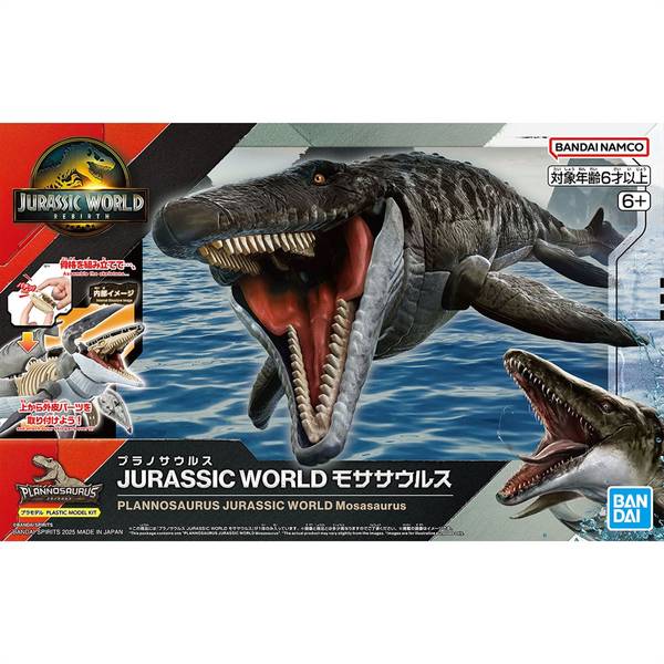 バンダイ プラノサウルス JURASSIC WORLD モササウルス