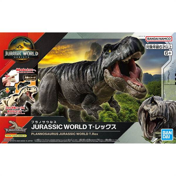 バンダイ プラノサウルス JURASSIC WORLD T-レックス