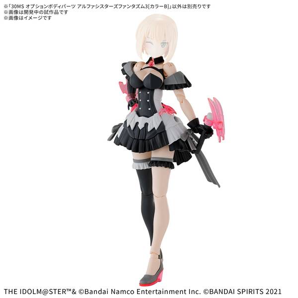 10月予約】バンダイ 30MS オプションボディパーツ アルファ