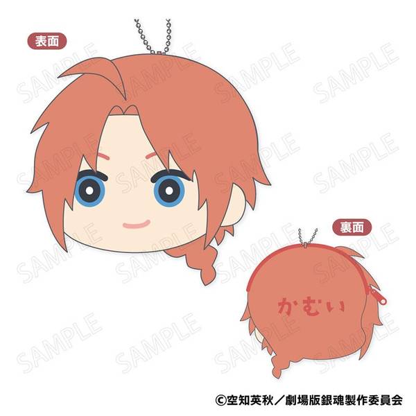【2月予約】新劇場版 銀魂 -吉原大炎上- もふもふ コインケース B：神威 キャラグッズ 4573200752339