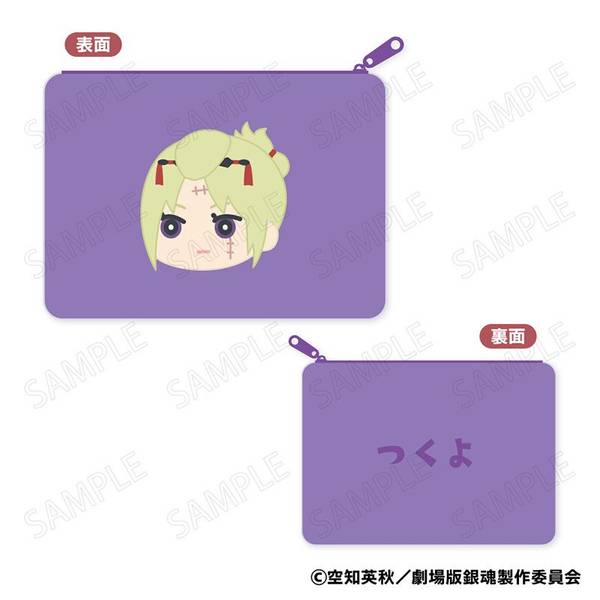 【2月予約】新劇場版 銀魂 -吉原大炎上- もふもふ フラットポーチ C：月詠 キャラグッズ 4573200752377