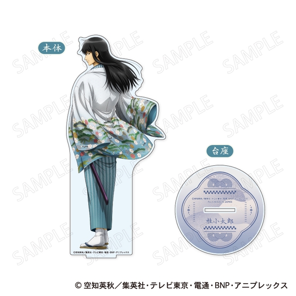 銀魂 ビッグアクリルスタンド 和装×振り向き Ver. D：桂小太郎