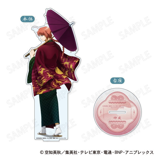 銀魂 ビッグアクリルスタンド 和装×振り向き Ver. F：神威