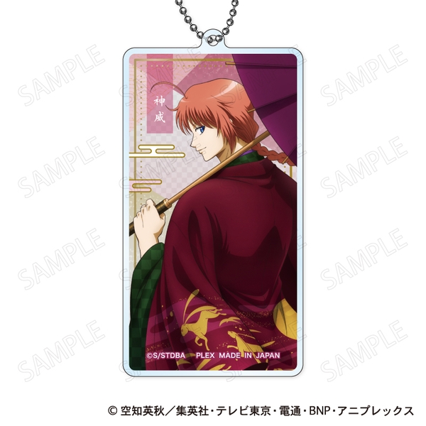 銀魂 アクリルキーホルダー 和装×振り向き Ver. F：神威