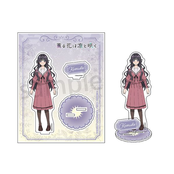 【4月予約】薫る花は凛と咲く アクリルスタンド 和栗薫子 キャラグッズ 4573514549700