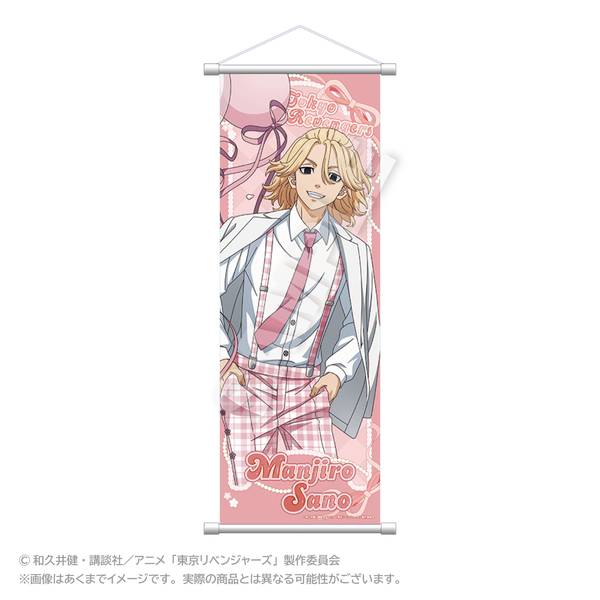 TVアニメ『東京リベンジャーズ』 スリムタペストリー バルーンスーツ