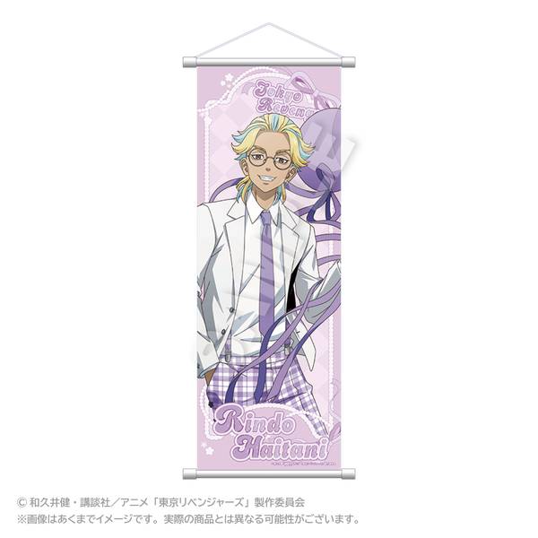 TVアニメ『東京リベンジャーズ』 スリムタペストリー バルーンスーツ