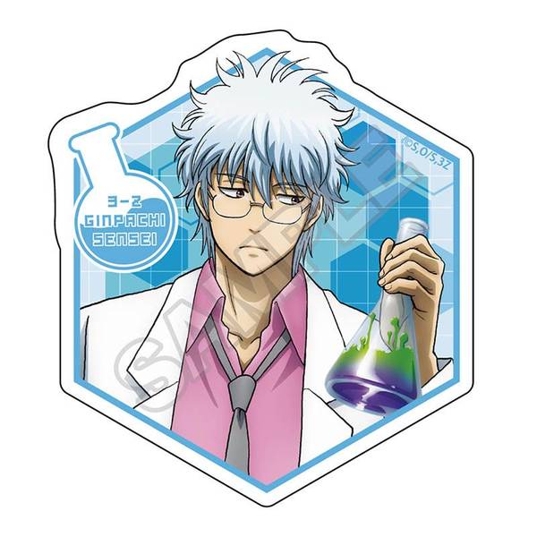 【10月予約】3年Z組銀八先生 科学の授業 ダイカットステッカー 坂田銀八 キャラグッズ 4573618343792