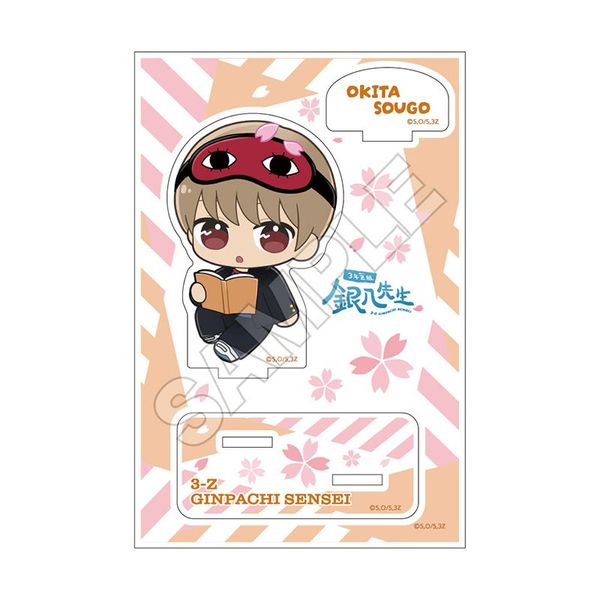 【5月予約】3年Z組銀八先生 ぬいぴ～すふれんず アクリルスタンドJr. 沖田総悟 キャラグッズ 4573618352831