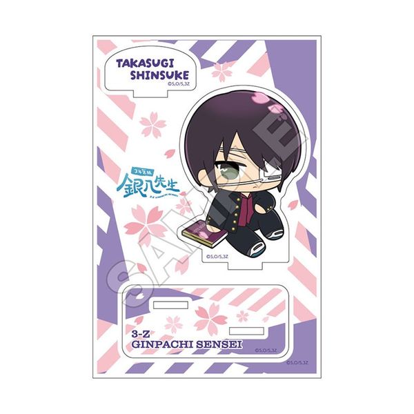 【5月予約】3年Z組銀八先生 ぬいぴ～すふれんず アクリルスタンドJr. 高杉晋助 キャラグッズ 4573618352848