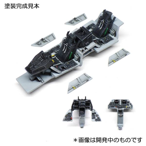 HMA 1/72 三菱F-2B コクピット 模型用グッズ 143