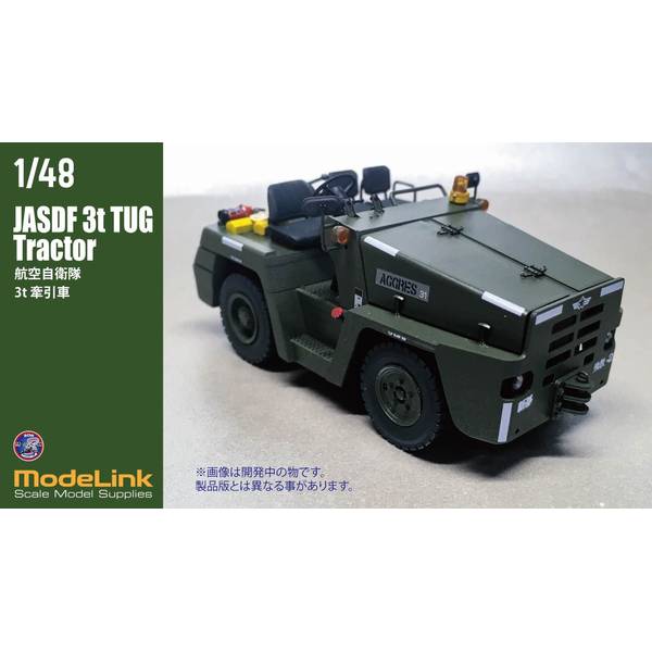 レジンキット 航空機牽引車 1/48 Amazon | HMA 1/48 航空自衛隊 3t牽引車 レジンキット 421