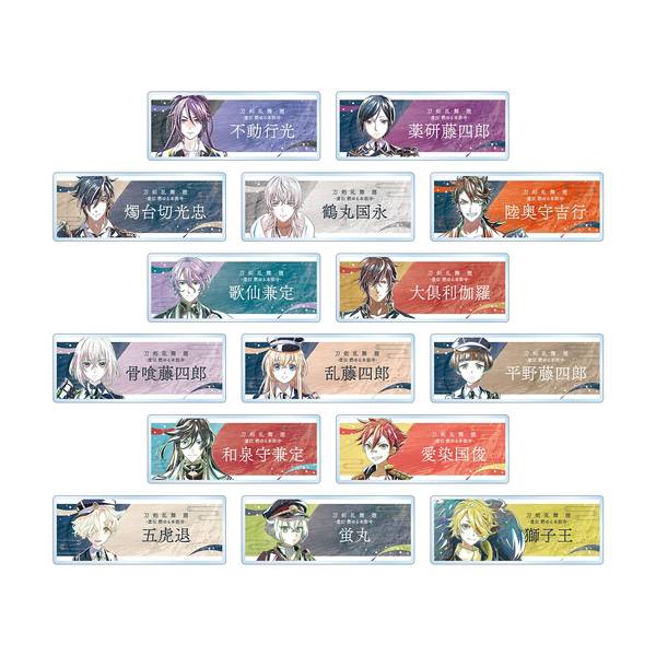 【9月予約】アニメ『刀剣乱舞 廻 -虚伝 燃ゆる本能寺-』 Ani-Art 第2弾 トレーディングアクリルネームプレート 15個入BOX キャラグッズ 4573643014018