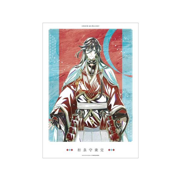 アニメ『刀剣乱舞 廻 -虚伝 燃ゆる本能寺-』 Ani-Art 第2弾 A3