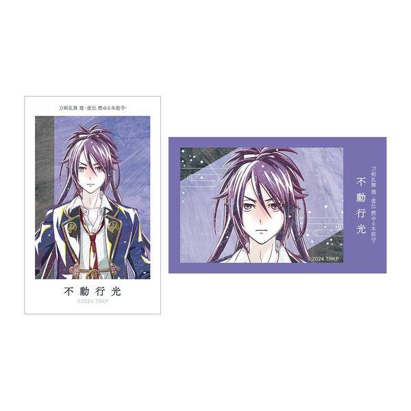 【9月予約】アニメ『刀剣乱舞 廻 -虚伝 燃ゆる本能寺-』 Ani-Art 第2弾 イラストカード2枚セット 不動行光 キャラグッズ 4573643016173