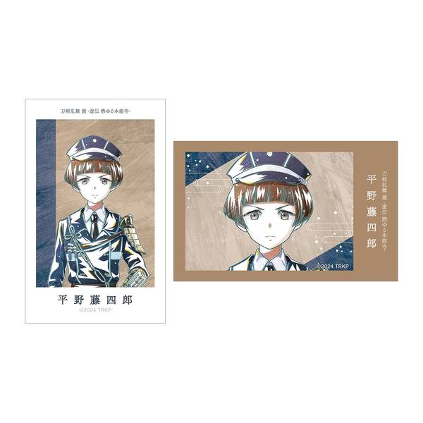 【9月予約】アニメ『刀剣乱舞 廻 -虚伝 燃ゆる本能寺-』 Ani-Art 第2弾 イラストカード2枚セット 平野藤四郎 キャラグッズ 4573643016265