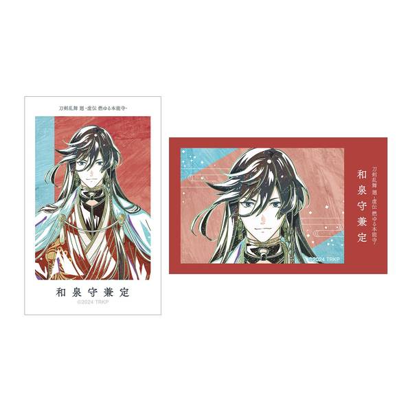 アニメ『刀剣乱舞 廻 -虚伝 燃ゆる本能寺-』 Ani-Art 第2弾