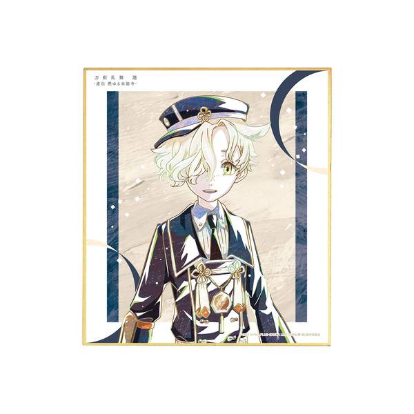 アニメ『刀剣乱舞 廻 -虚伝 燃ゆる本能寺-』 Ani-Art 第2弾 ミニ