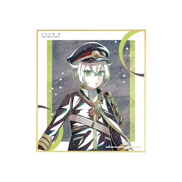 アニメ『刀剣乱舞 廻 -虚伝 燃ゆる本能寺-』 Ani-Art 第2弾 ミニ