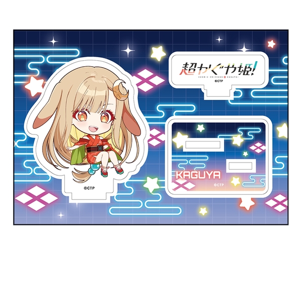 超かぐや姫！ ぺたん娘アクリルフィギュア かぐや/VR