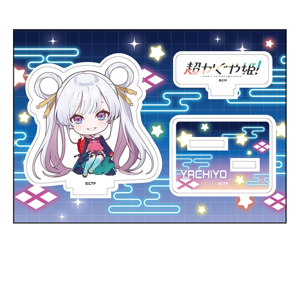 超かぐや姫！ ぺたん娘アクリルフィギュア 月見ヤチヨ | 4573661616331