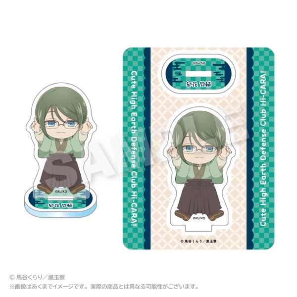 美男高校地球防衛部ハイカラ！ ぽいんつアクリルマスコット 卯花 惣輔