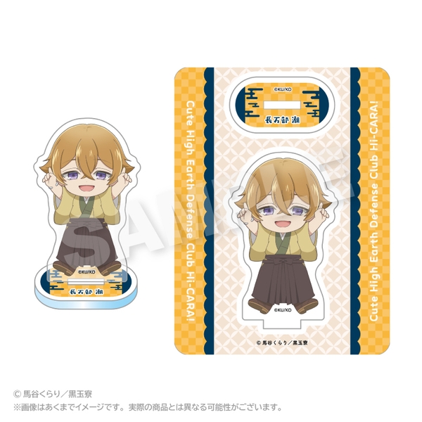 美男高校地球防衛部ハイカラ！ ぽいんつアクリルマスコット 長万部 潮