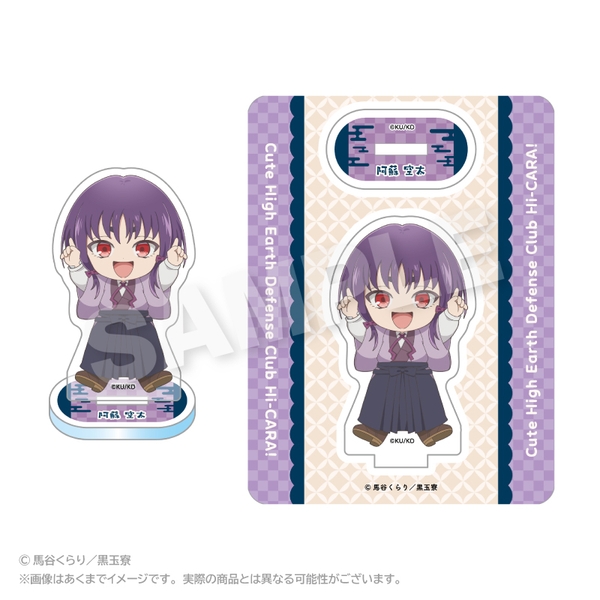 美男高校地球防衛部ハイカラ！ ぽいんつアクリルマスコット 阿蘇 空太