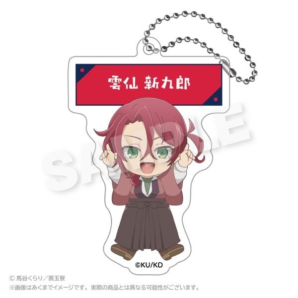 美男高校地球防衛部ハイカラ！ アクリルネームキーホルダー ぽいんつver. 雲仙 新九郎