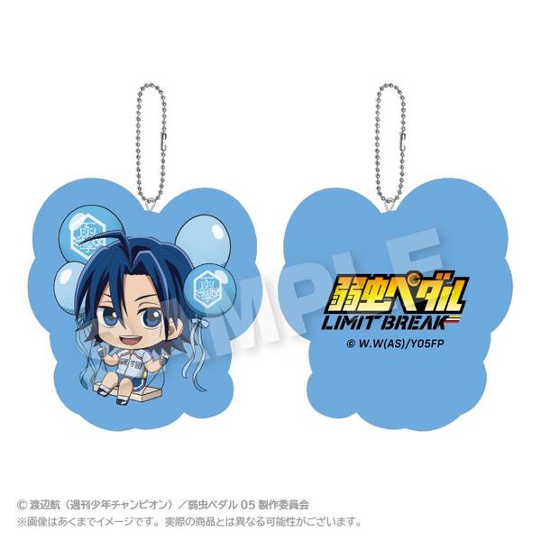 TVアニメ『弱虫ペダル LIMIT BREAK』 ばるんこクッションキーホルダー