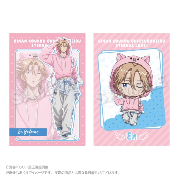 劇場版「美男高校地球防衛部ETERNAL LOVE！」 ポストカードセット ウォンバットパーカーver. 由布院 煙