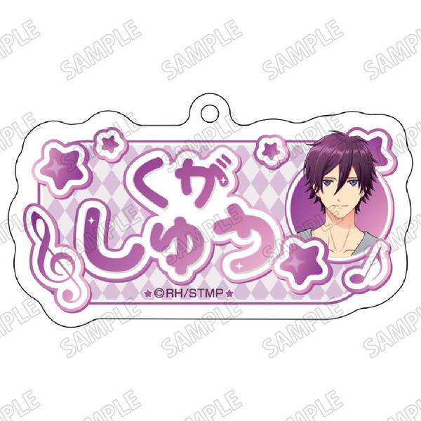 【4月予約】「スタミュ」 描き下ろしお名前アクリルキーホルダー-2空閑愁 キャラグッズ 4573699542893