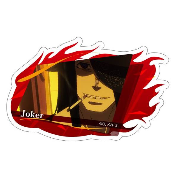 【10月予約】TVアニメ『炎炎ノ消防隊 参ノ章』 ダイカットステッカー ジョーカー キャラグッズ 4573699580000