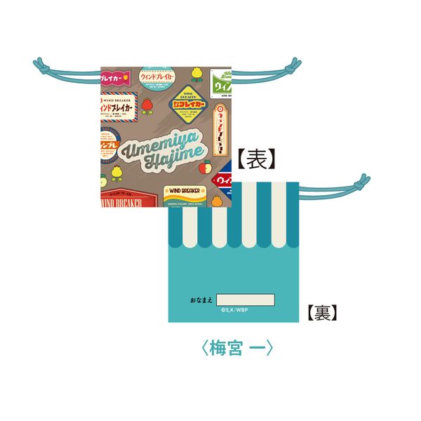 【4月予約】TVアニメ『WIND BREAKER』 レトロ巾着_梅宮 一_ゆうえんちver. キャラグッズ 4573699587252